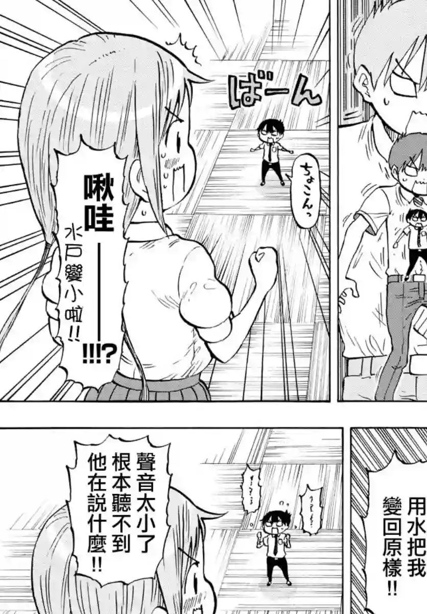 废柴酱验证中第54话