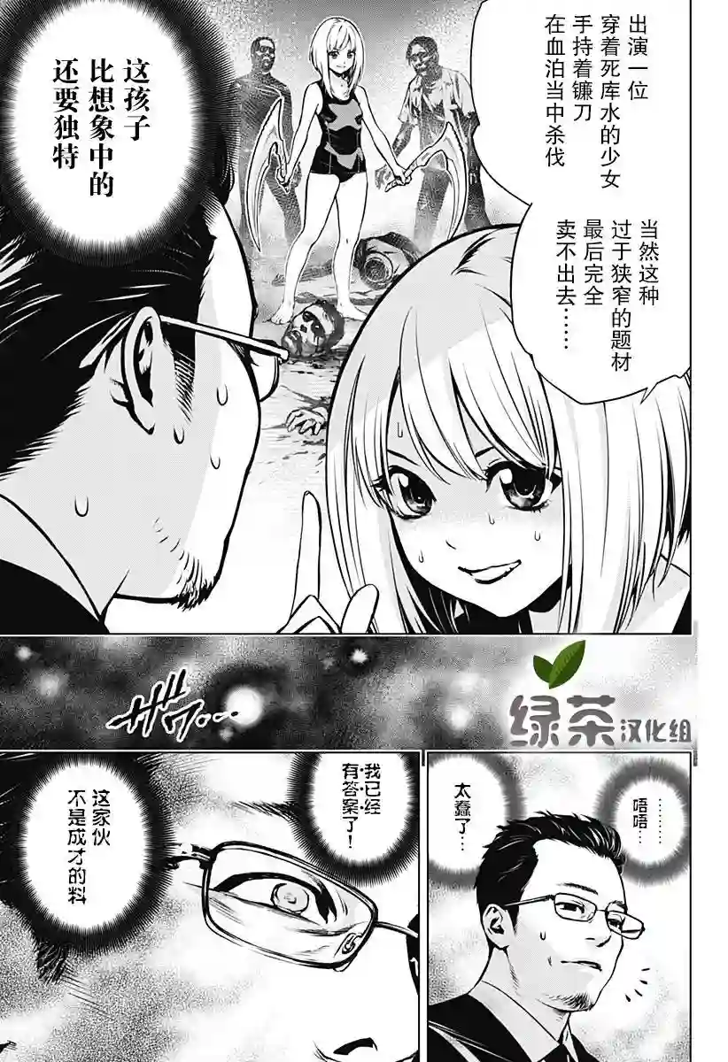 鬼灵少女第01话