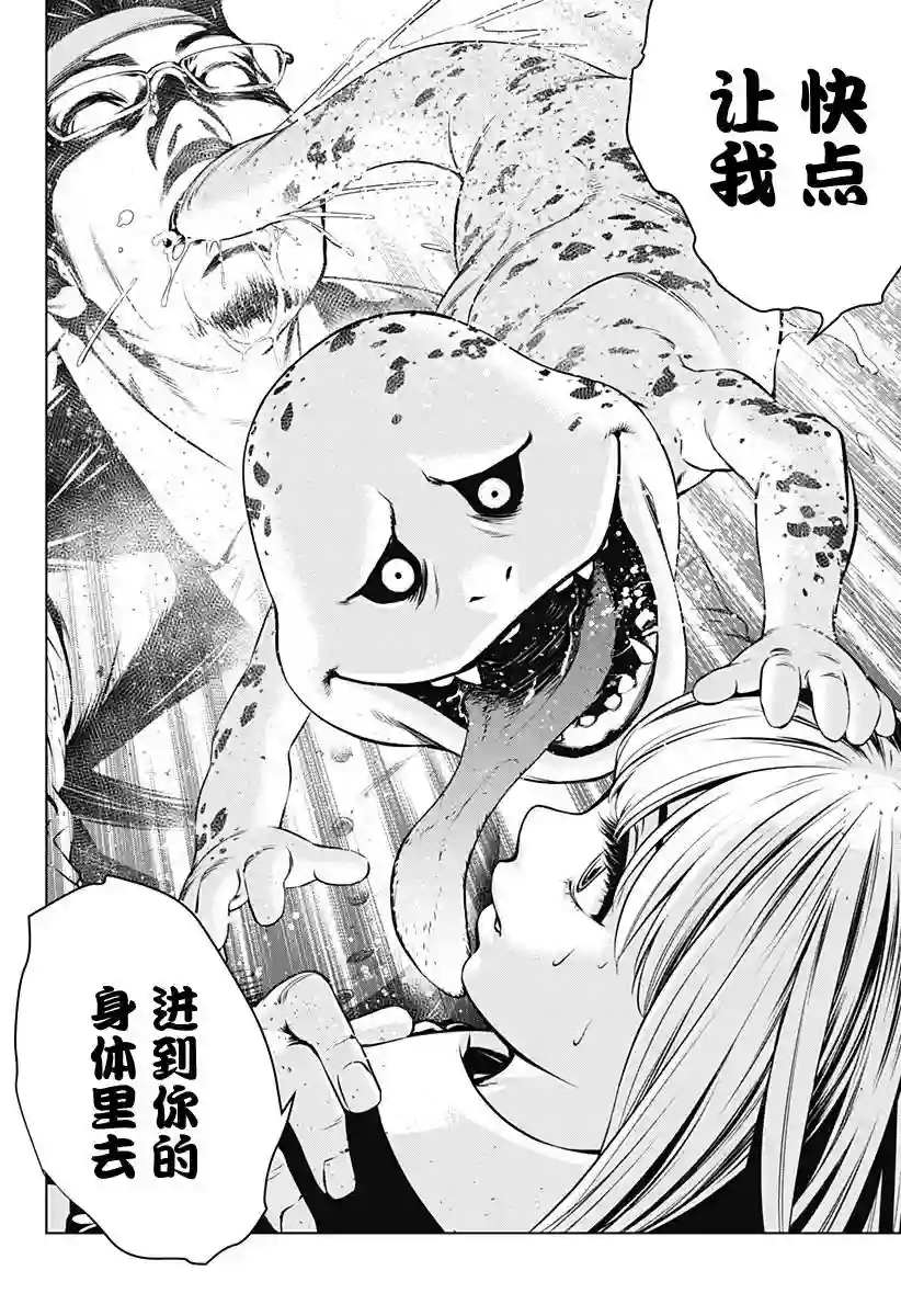 鬼灵少女第01话