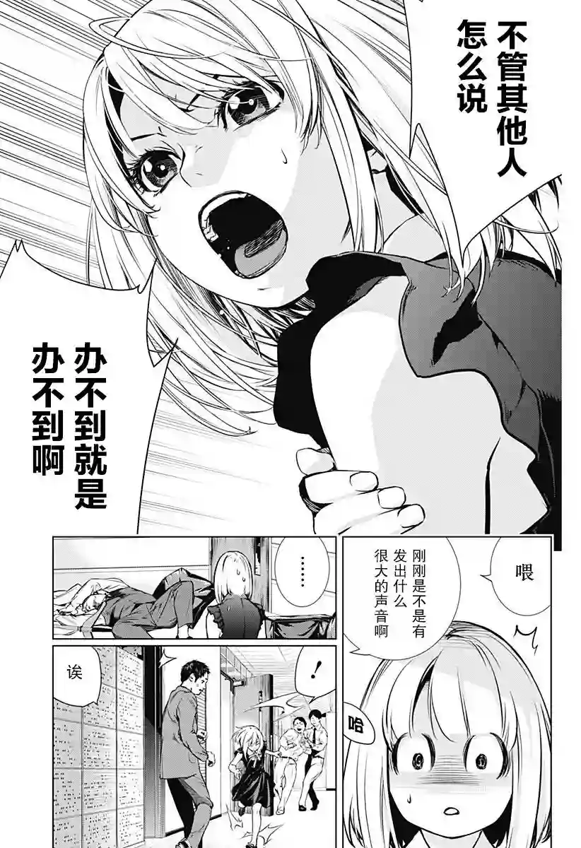 鬼灵少女第01话