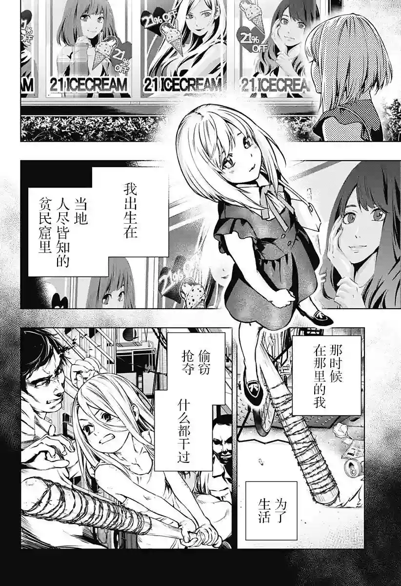 鬼灵少女第01话