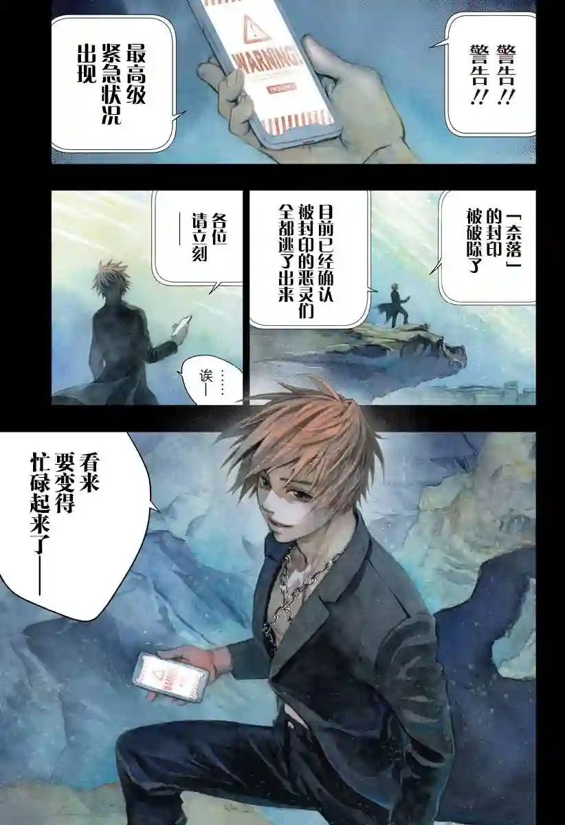 鬼灵少女第01话