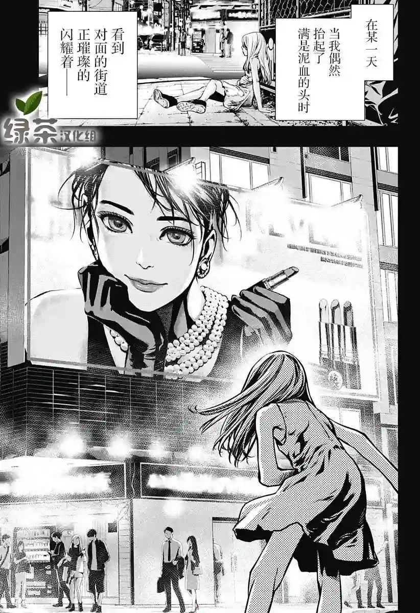 鬼灵少女第01话