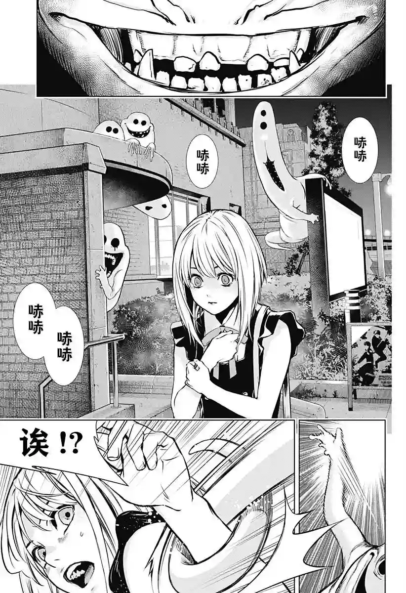 鬼灵少女第01话