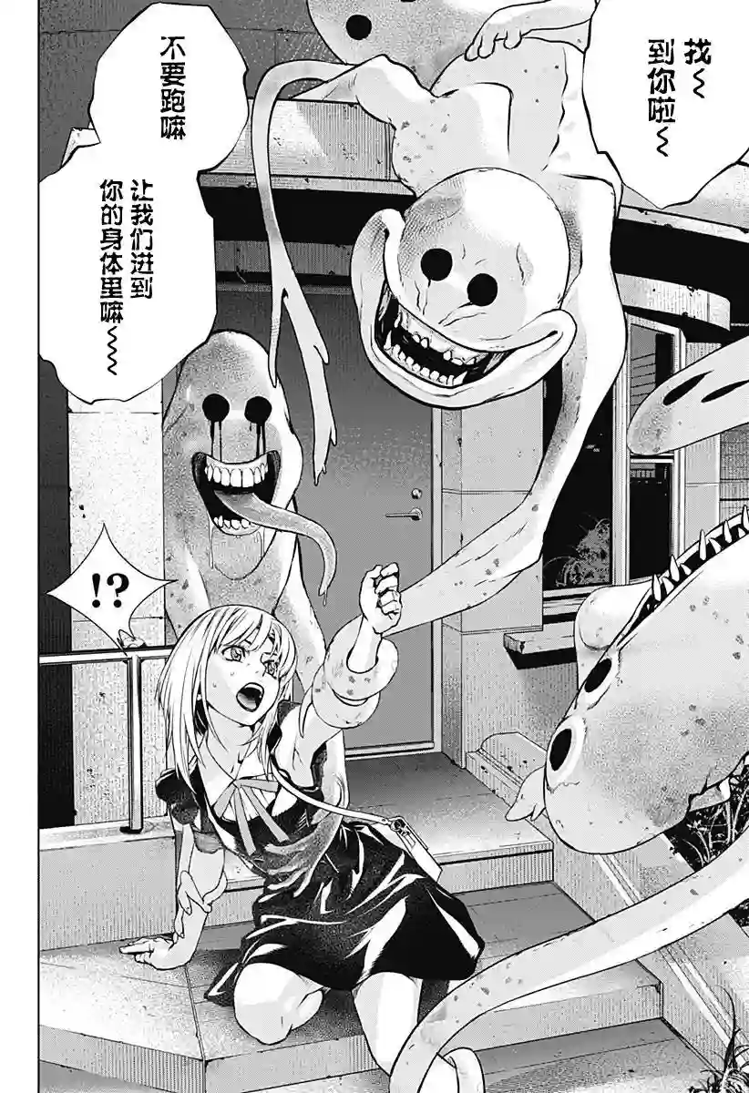 鬼灵少女第01话