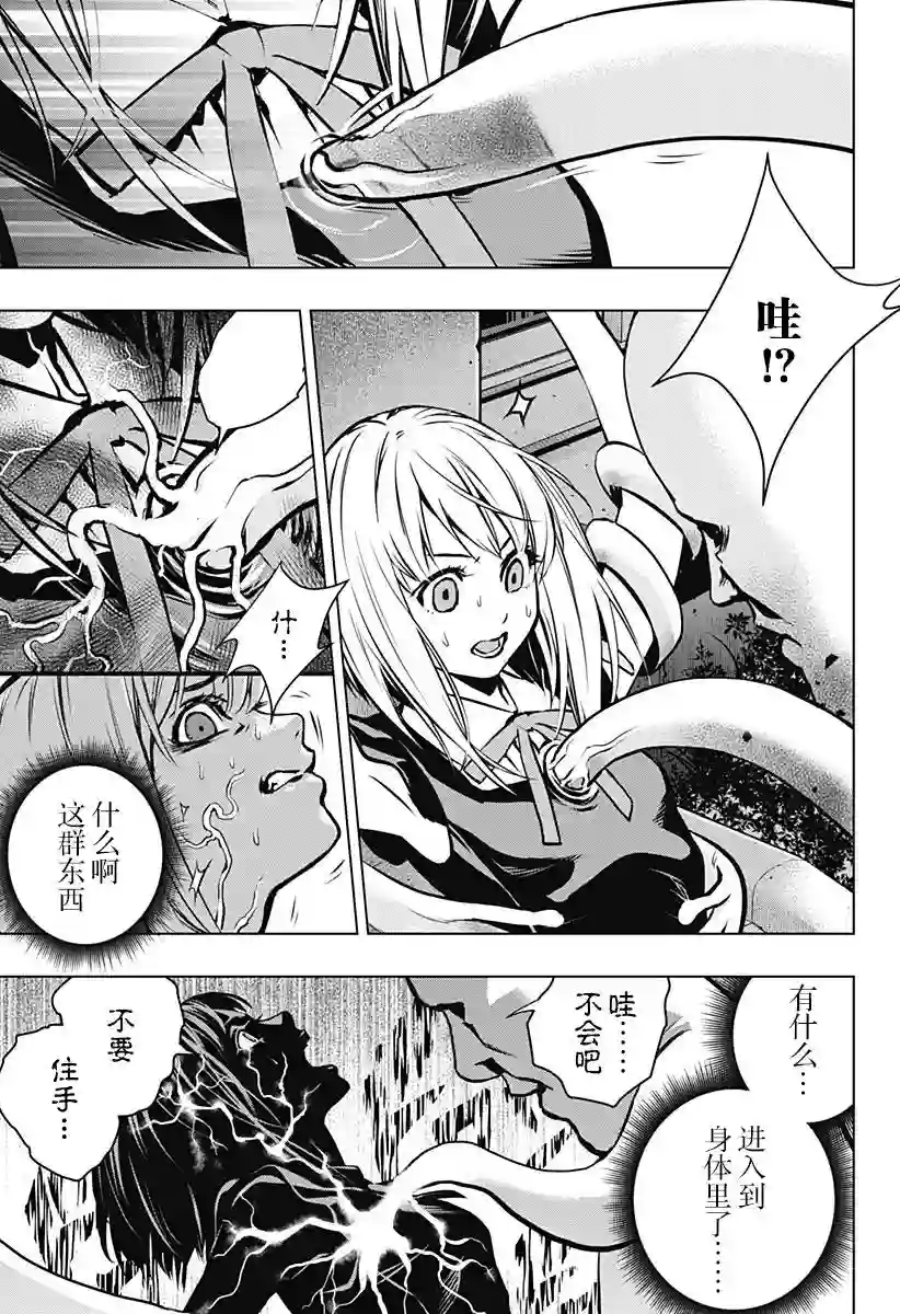 鬼灵少女第01话