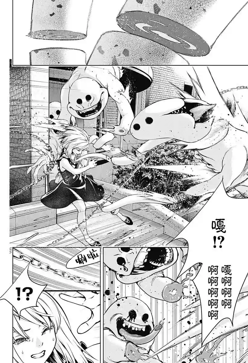 鬼灵少女第01话