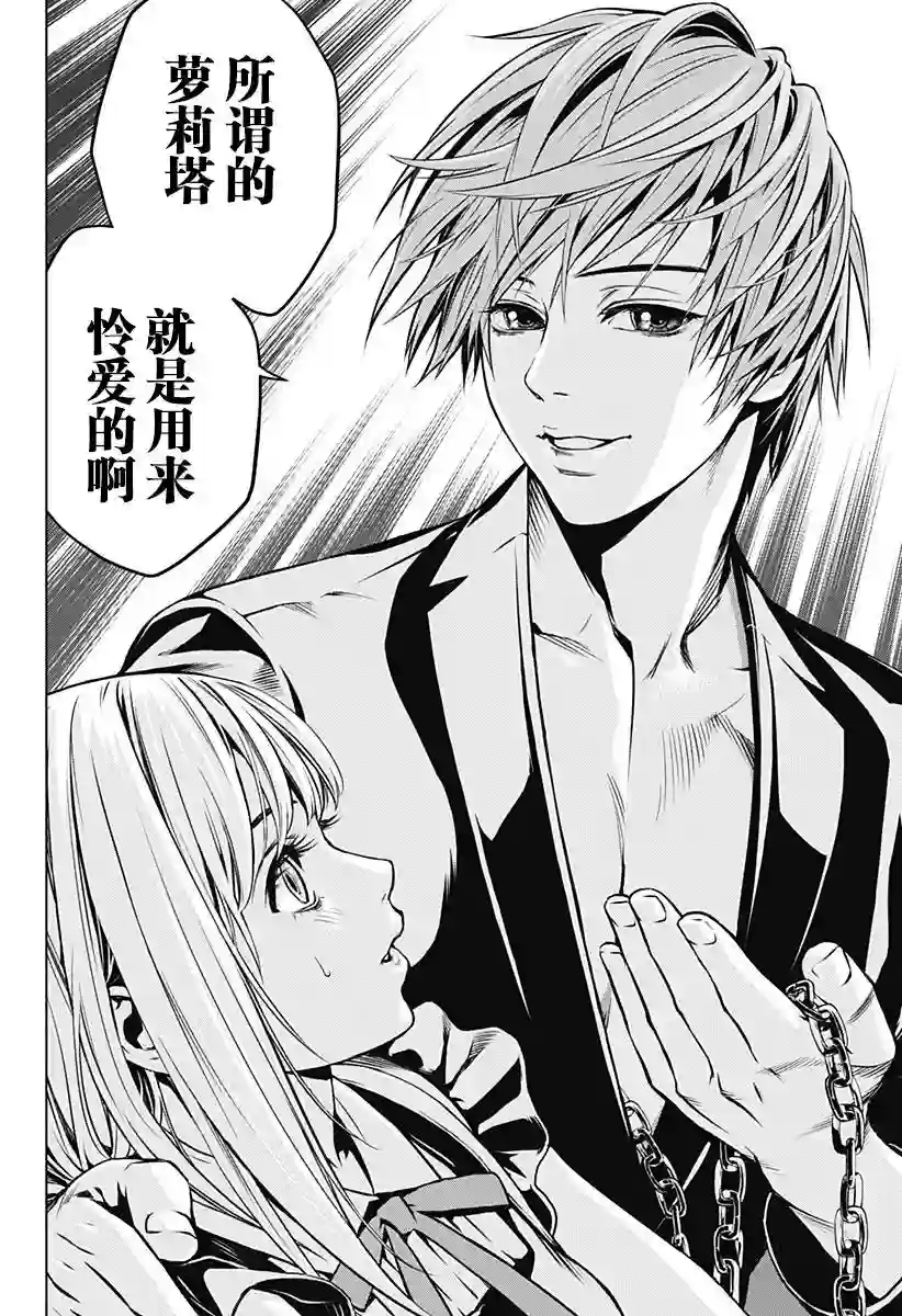 鬼灵少女第01话