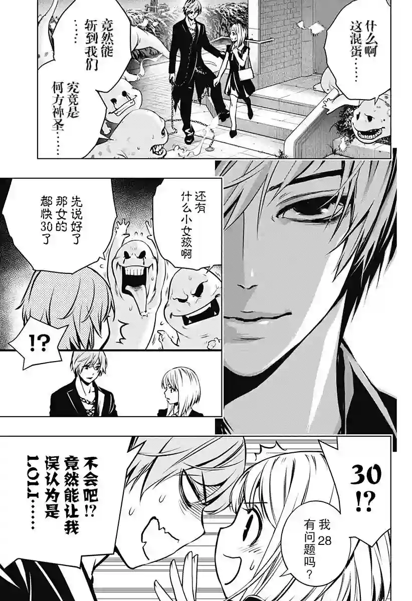 鬼灵少女第01话