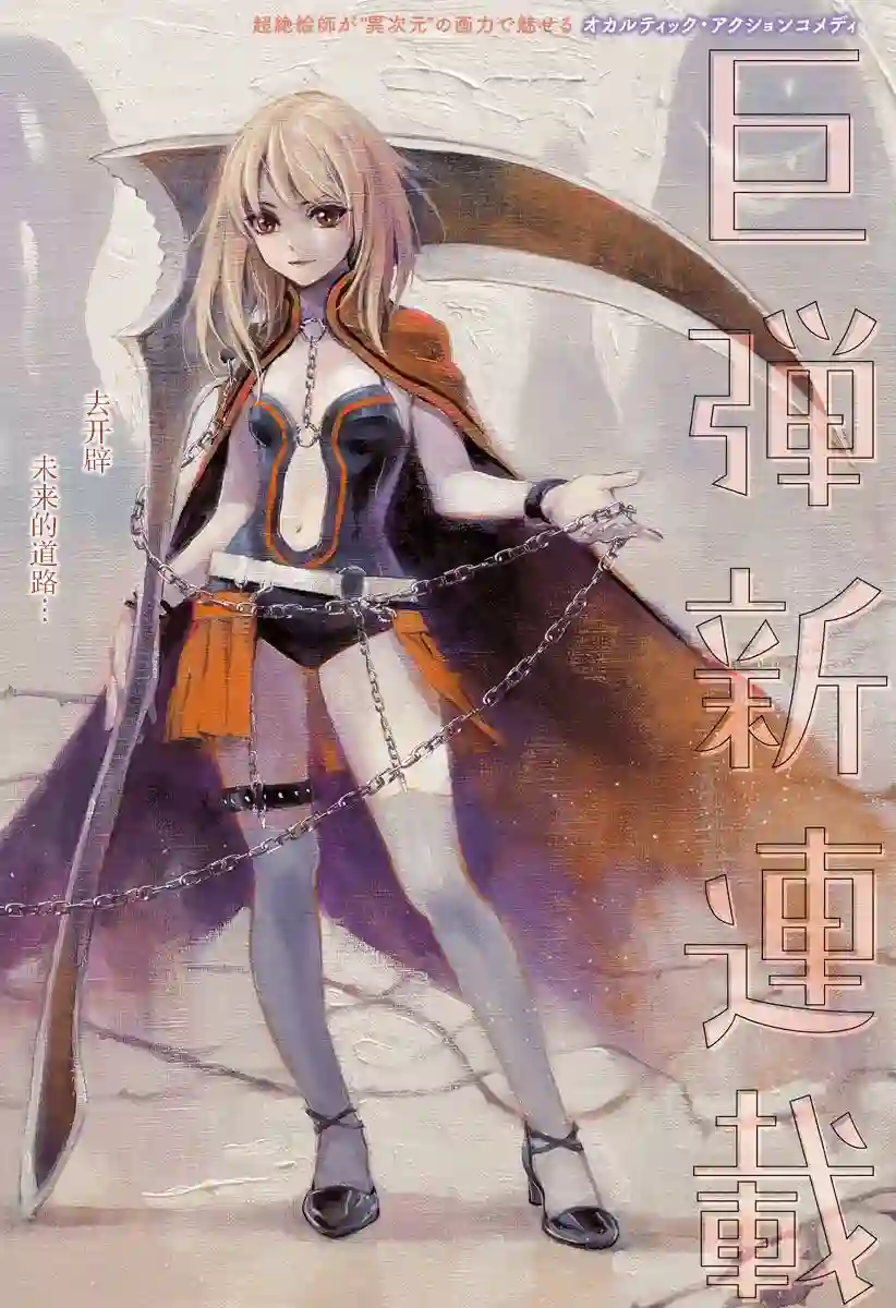 鬼灵少女第01话