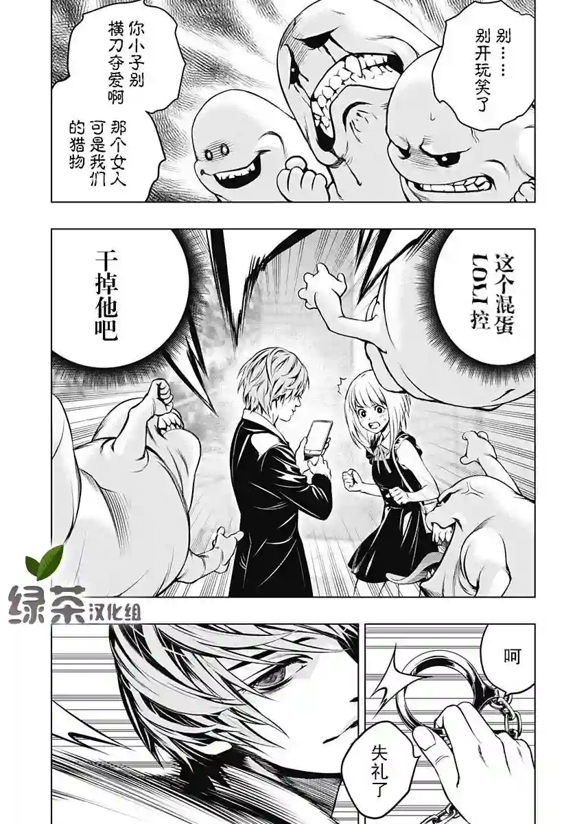 鬼灵少女第01话