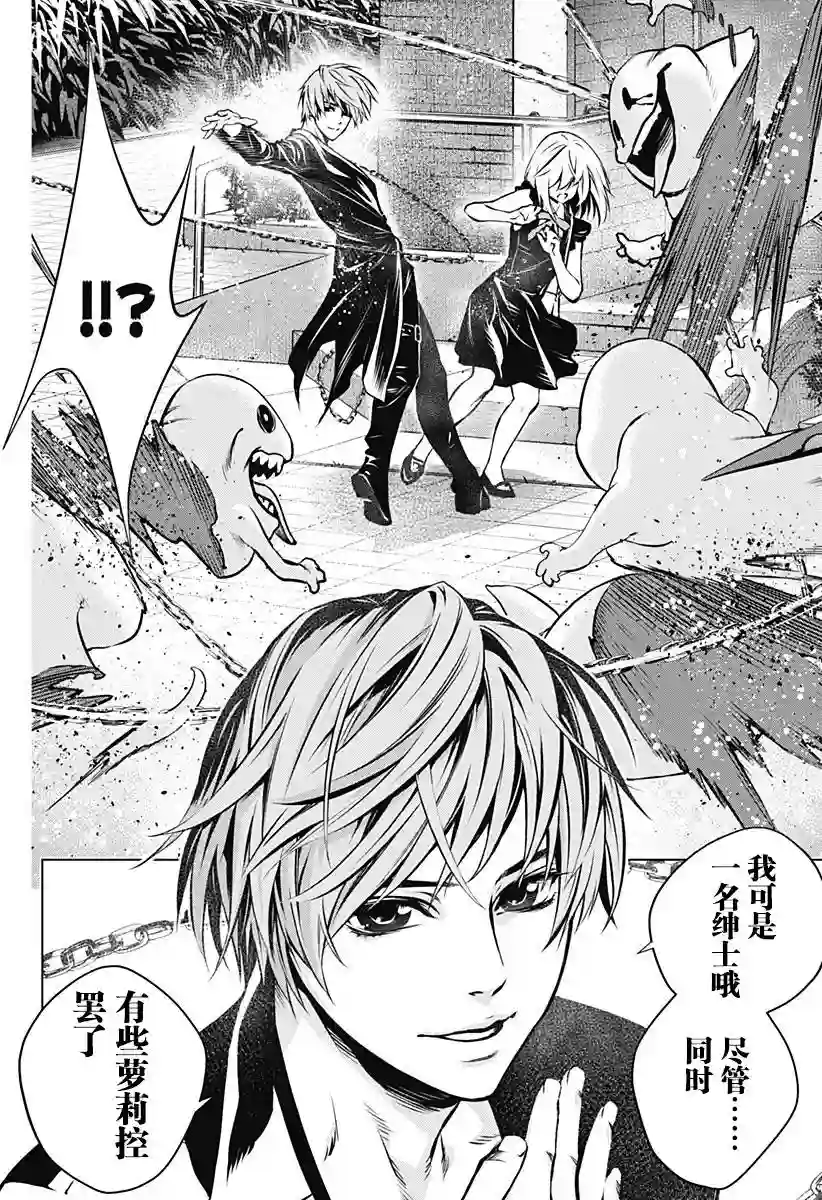 鬼灵少女第01话