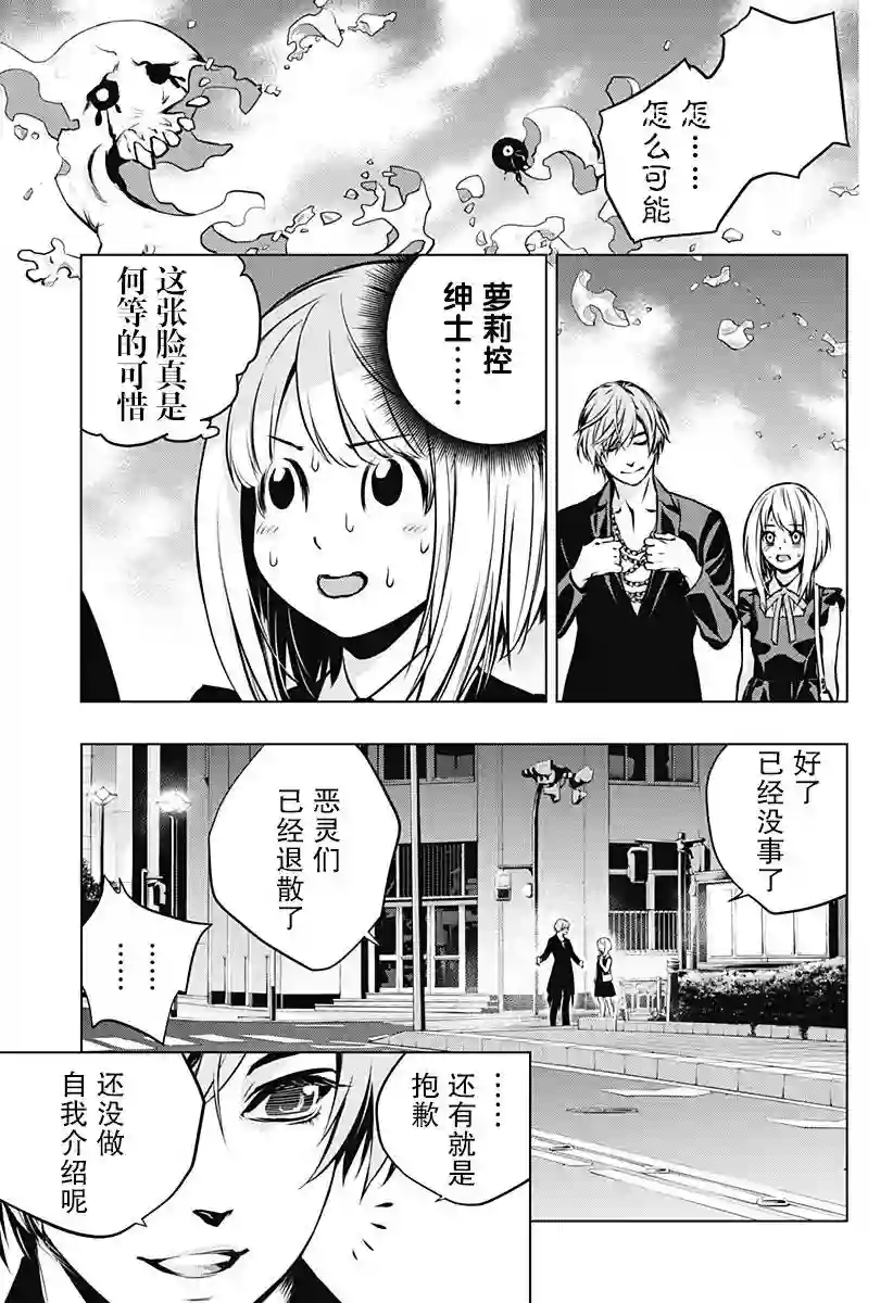 鬼灵少女第01话