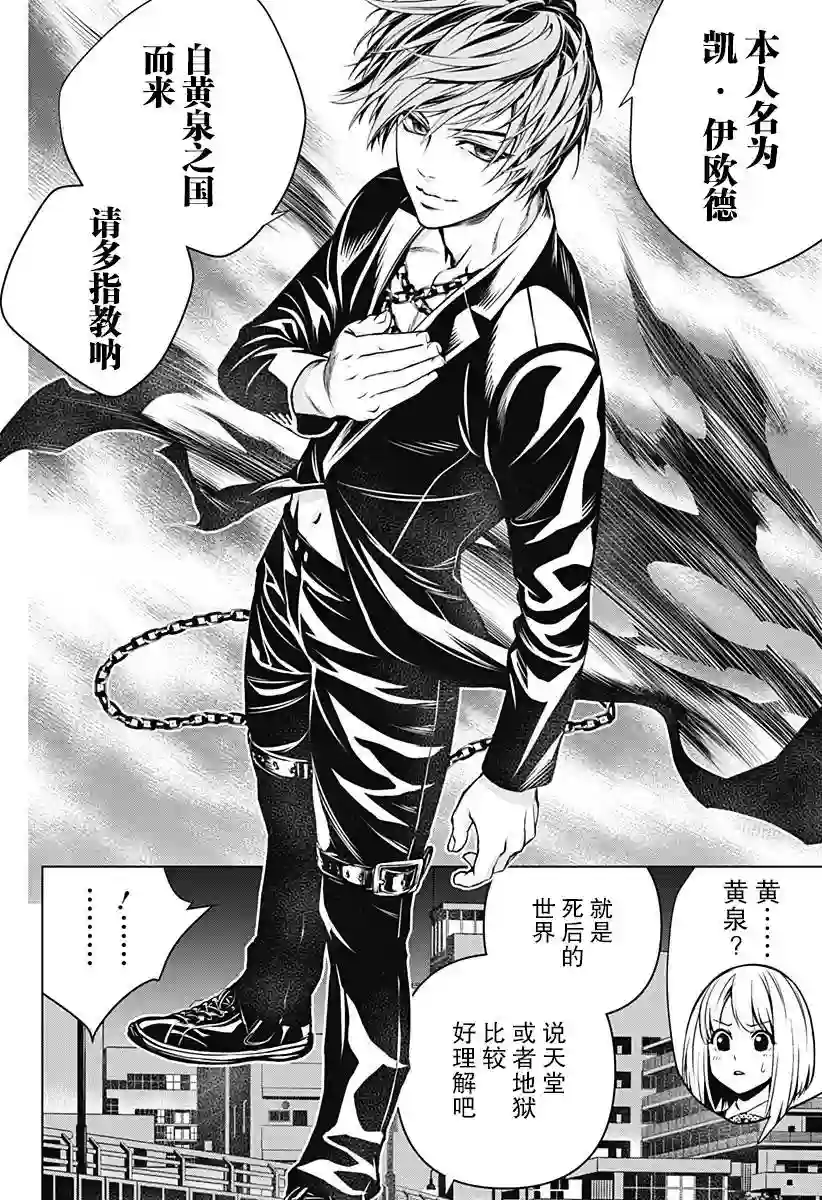 鬼灵少女第01话