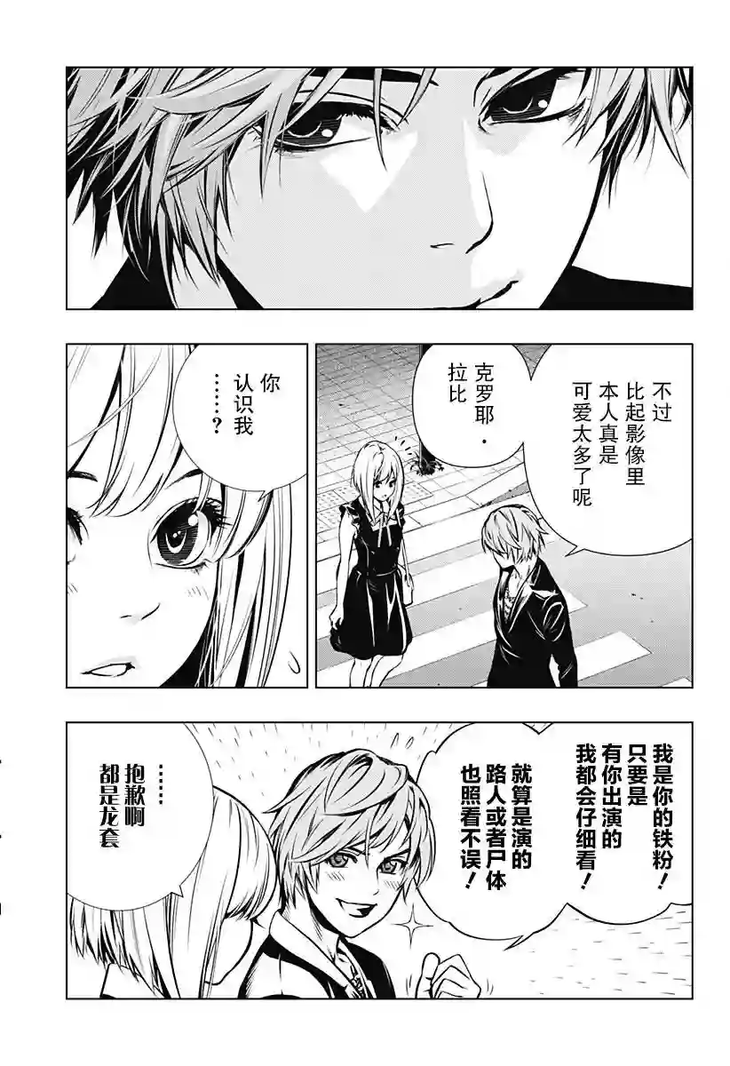 鬼灵少女第01话