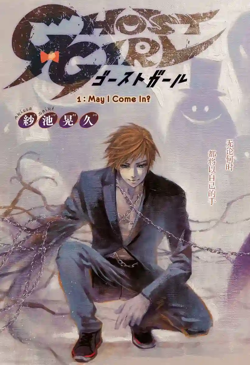 鬼灵少女第01话