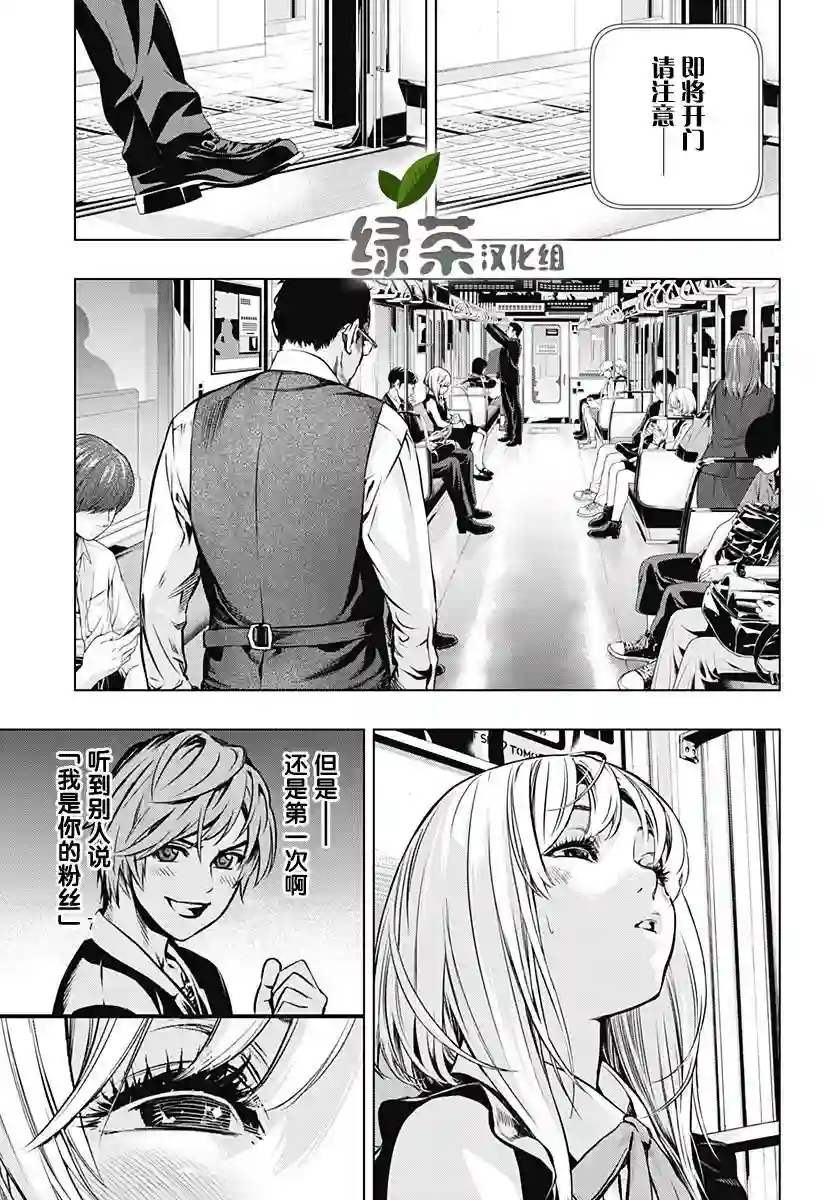 鬼灵少女第01话