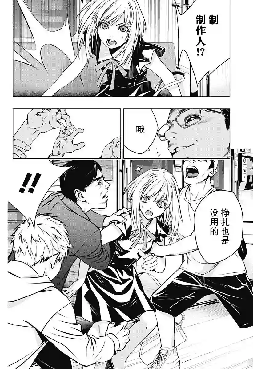 鬼灵少女第01话