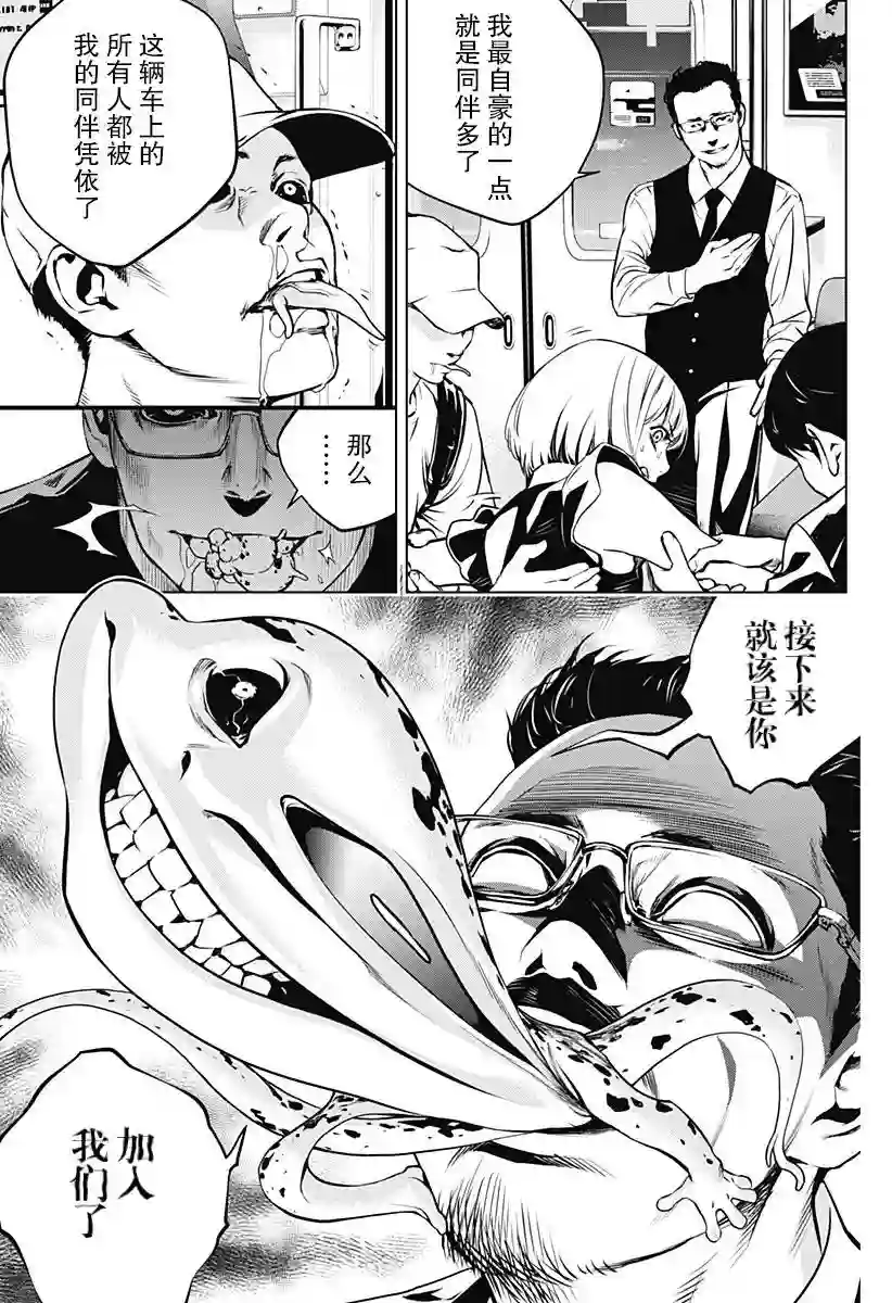 鬼灵少女第01话