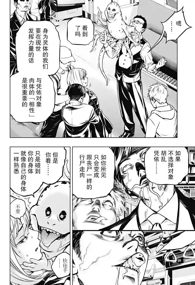 鬼灵少女第01话