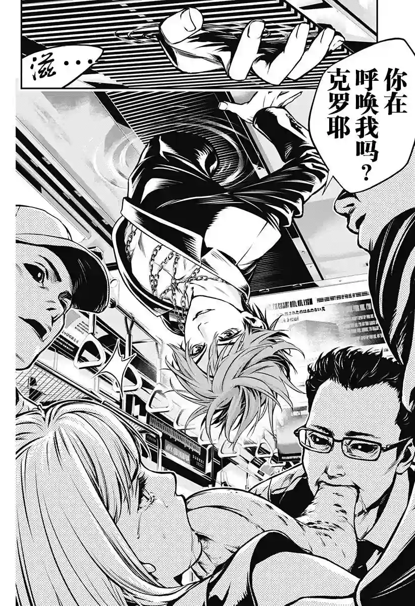 鬼灵少女第01话