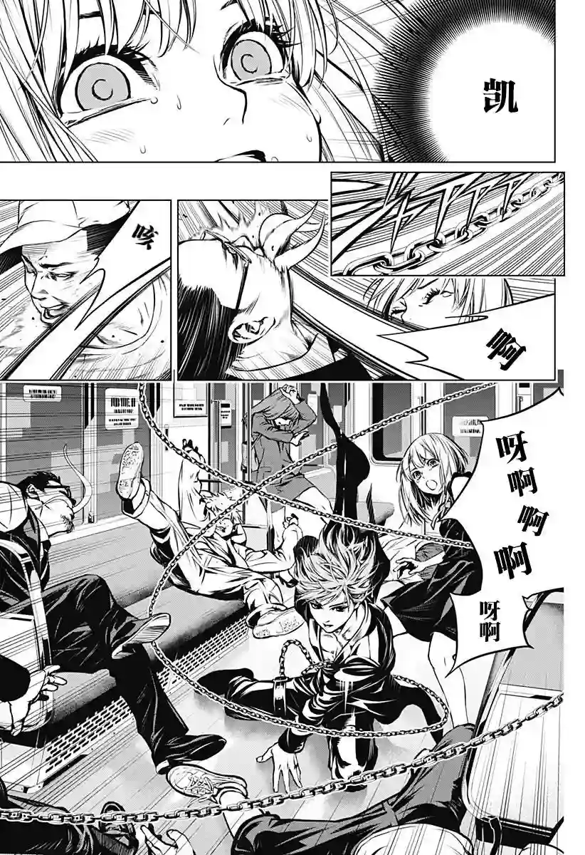 鬼灵少女第01话