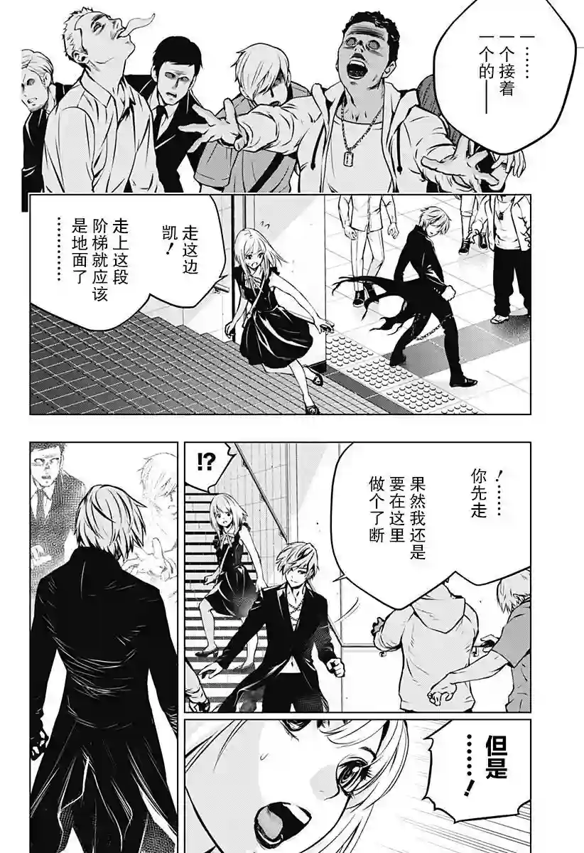 鬼灵少女第01话