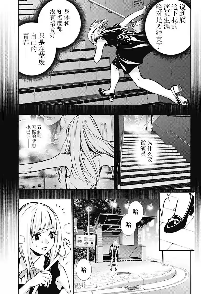 鬼灵少女第01话