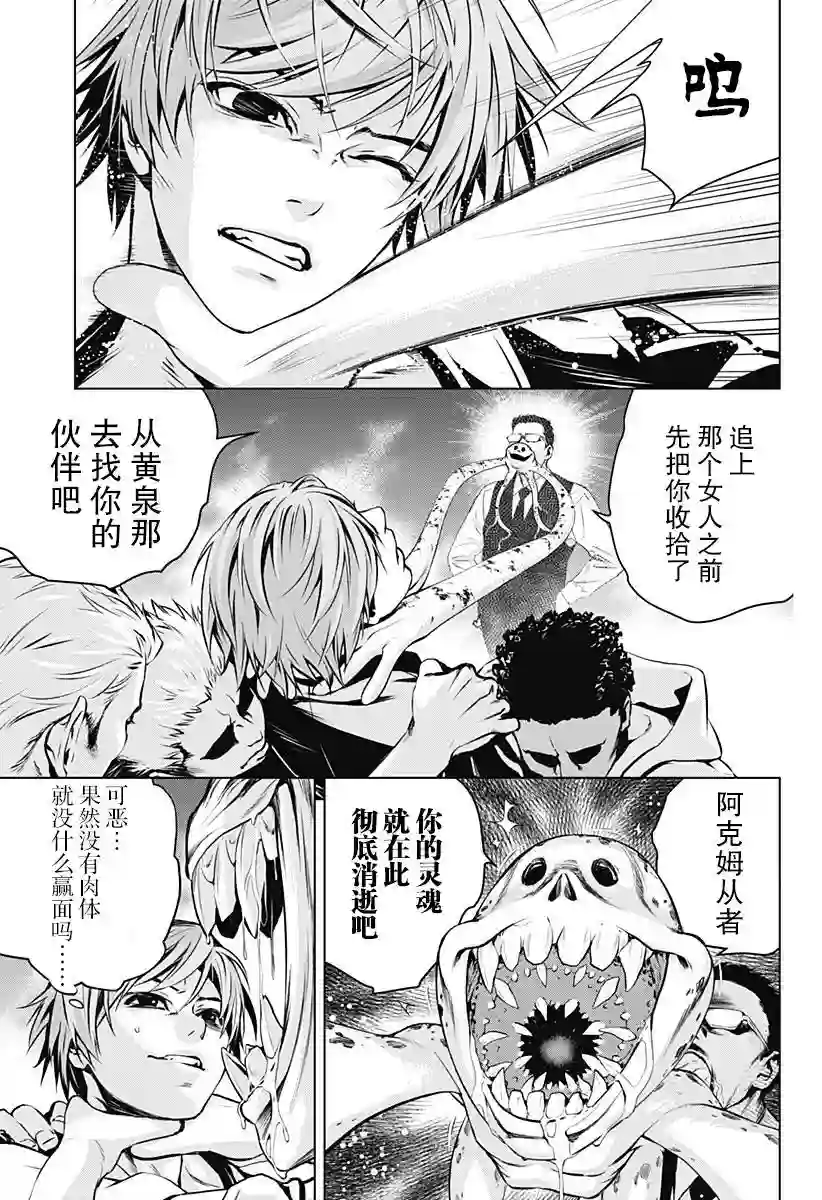 鬼灵少女第01话