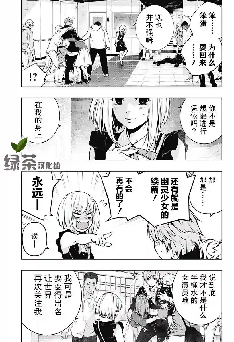 鬼灵少女第01话