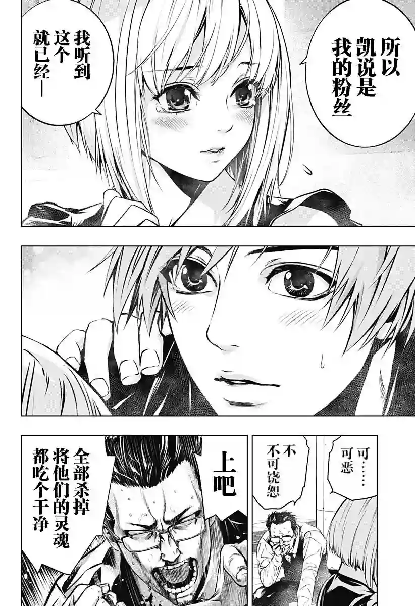 鬼灵少女第01话