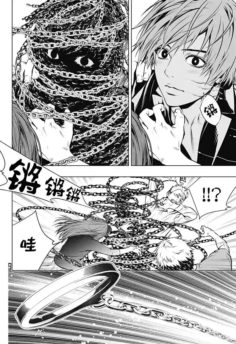 鬼灵少女第01话