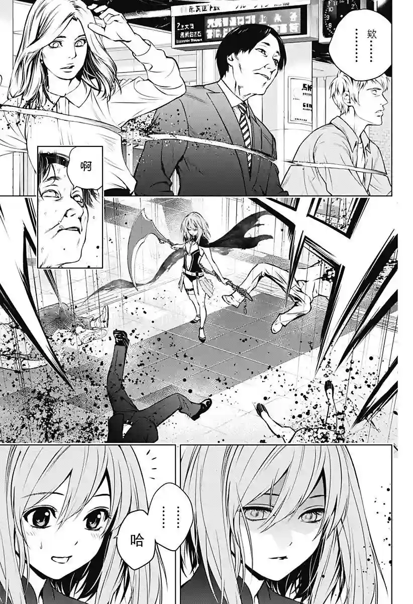 鬼灵少女第01话