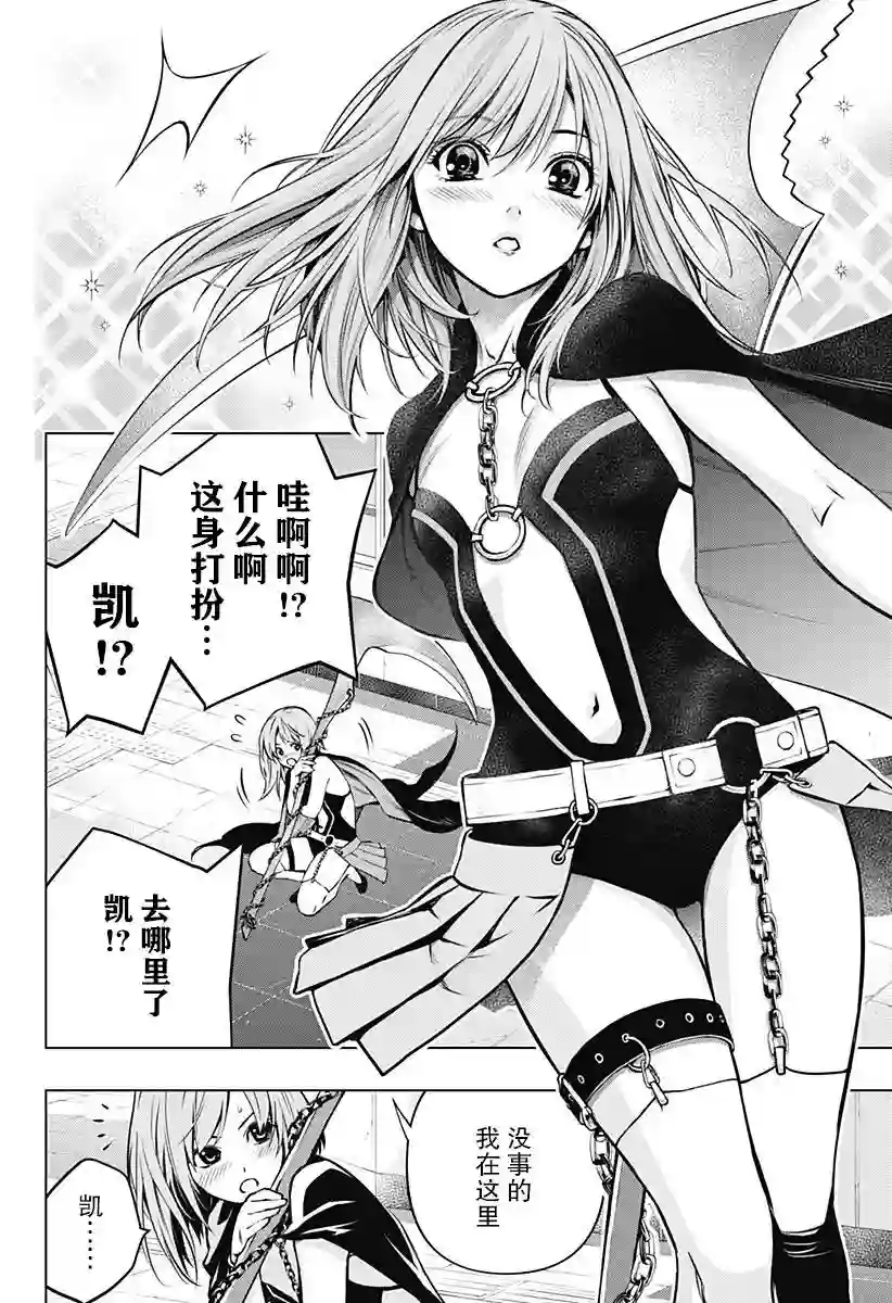 鬼灵少女第01话