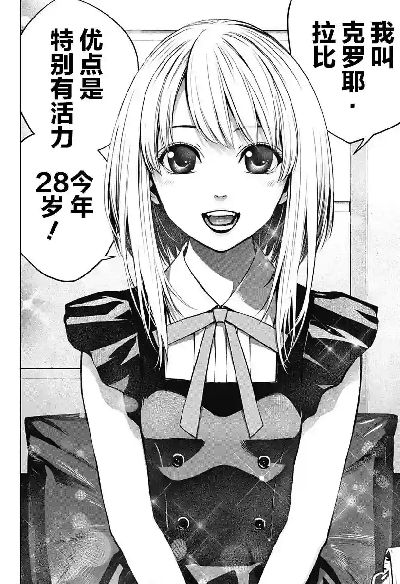 鬼灵少女第01话