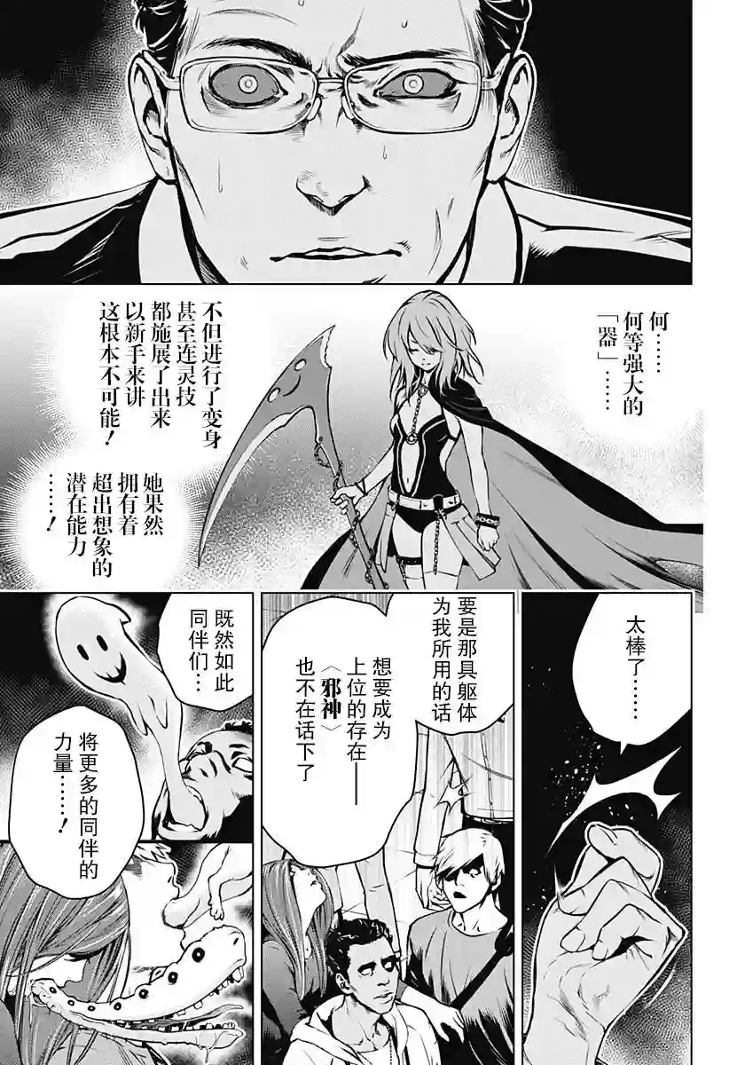 鬼灵少女第01话