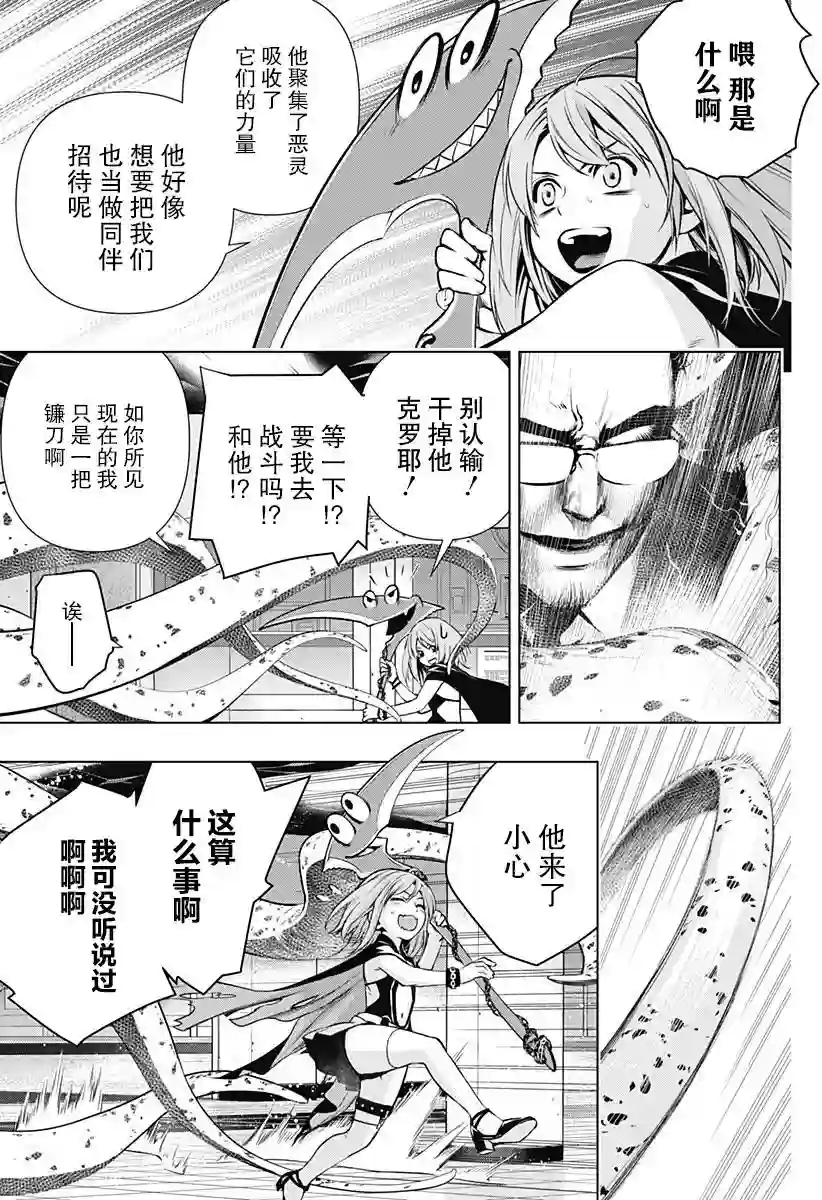 鬼灵少女第01话