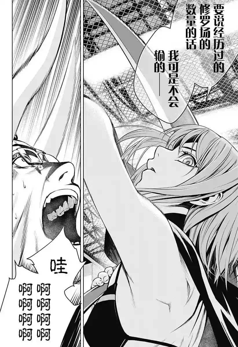 鬼灵少女第01话