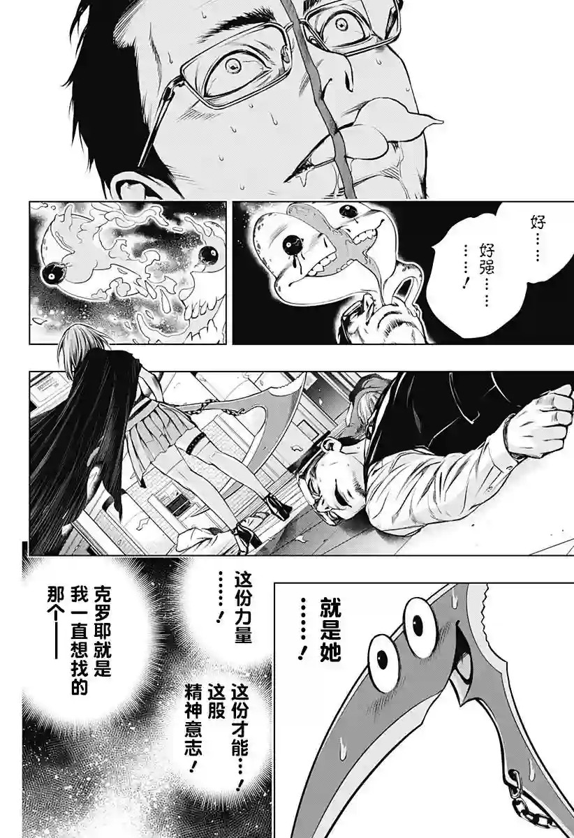 鬼灵少女第01话