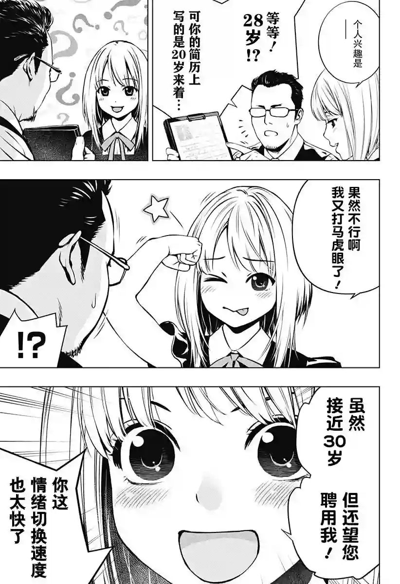 鬼灵少女第01话