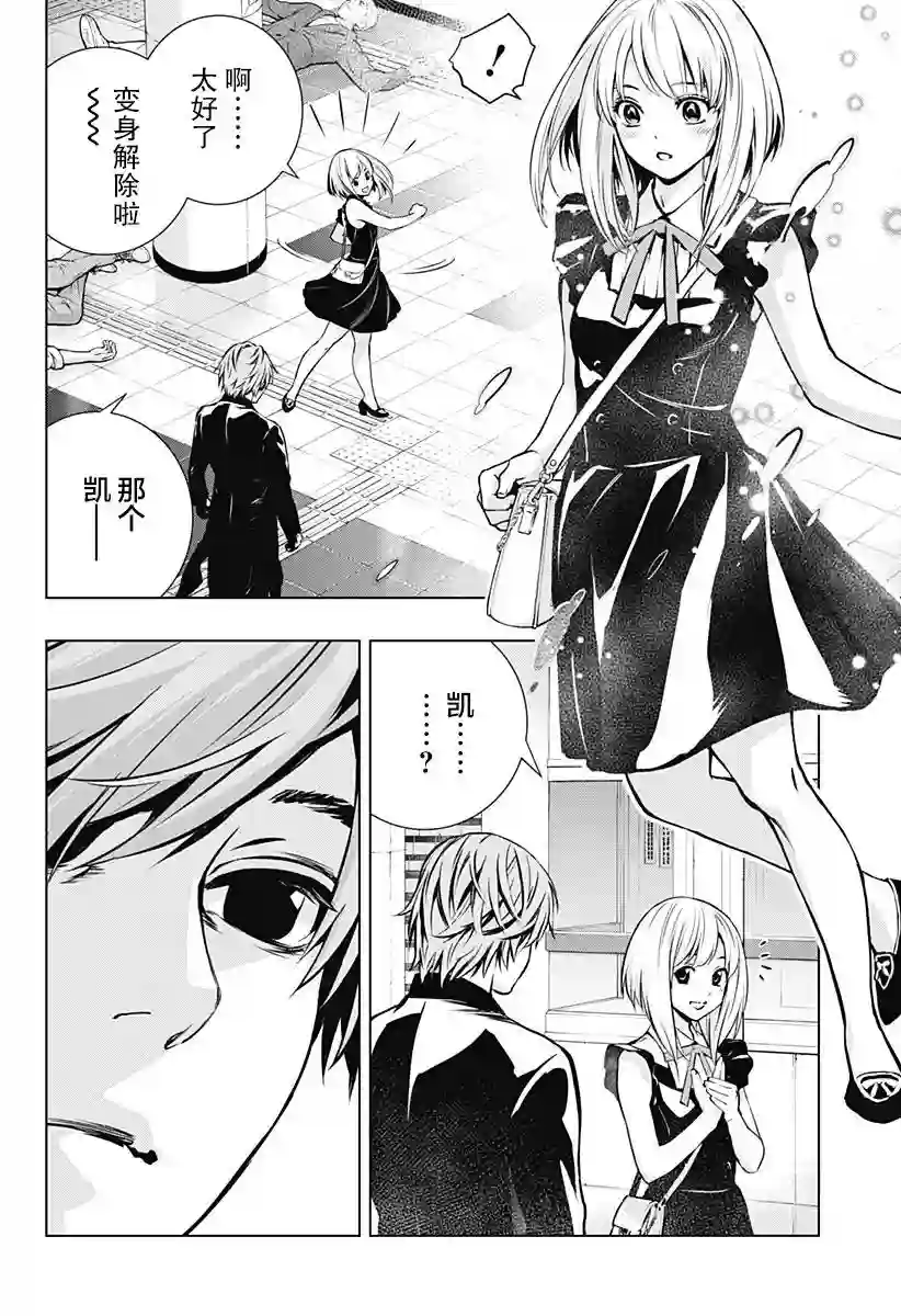 鬼灵少女第01话