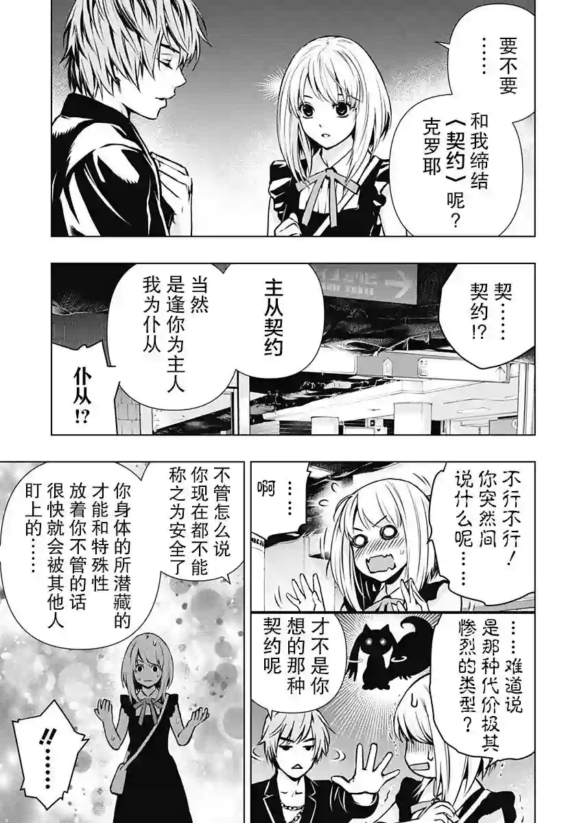 鬼灵少女第01话