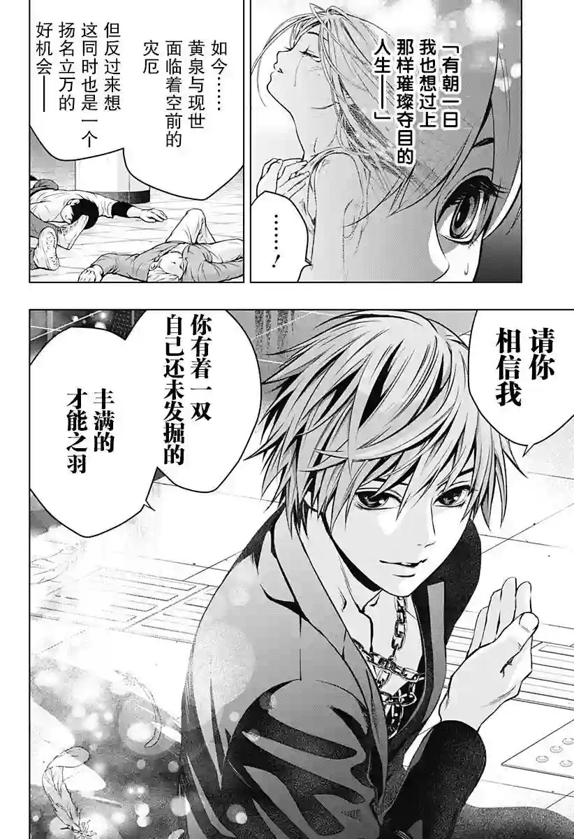 鬼灵少女第01话