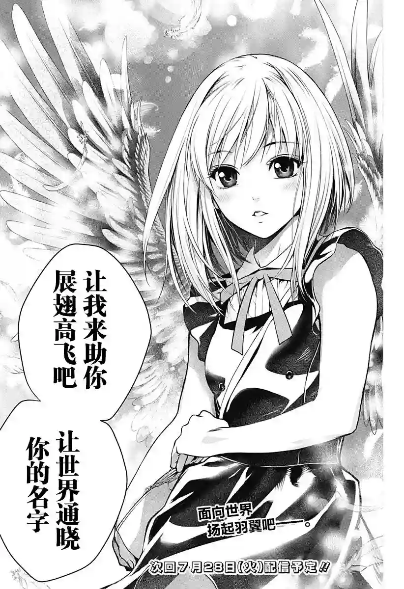 鬼灵少女第01话