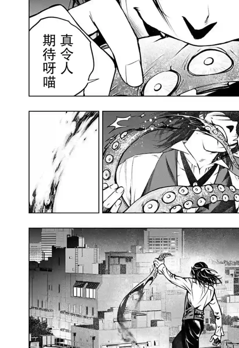 鬼灵少女第02话