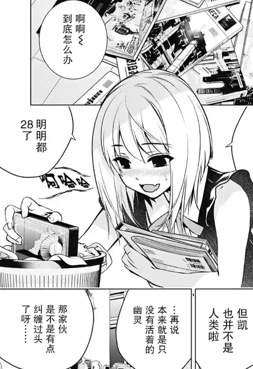 鬼灵少女第02话