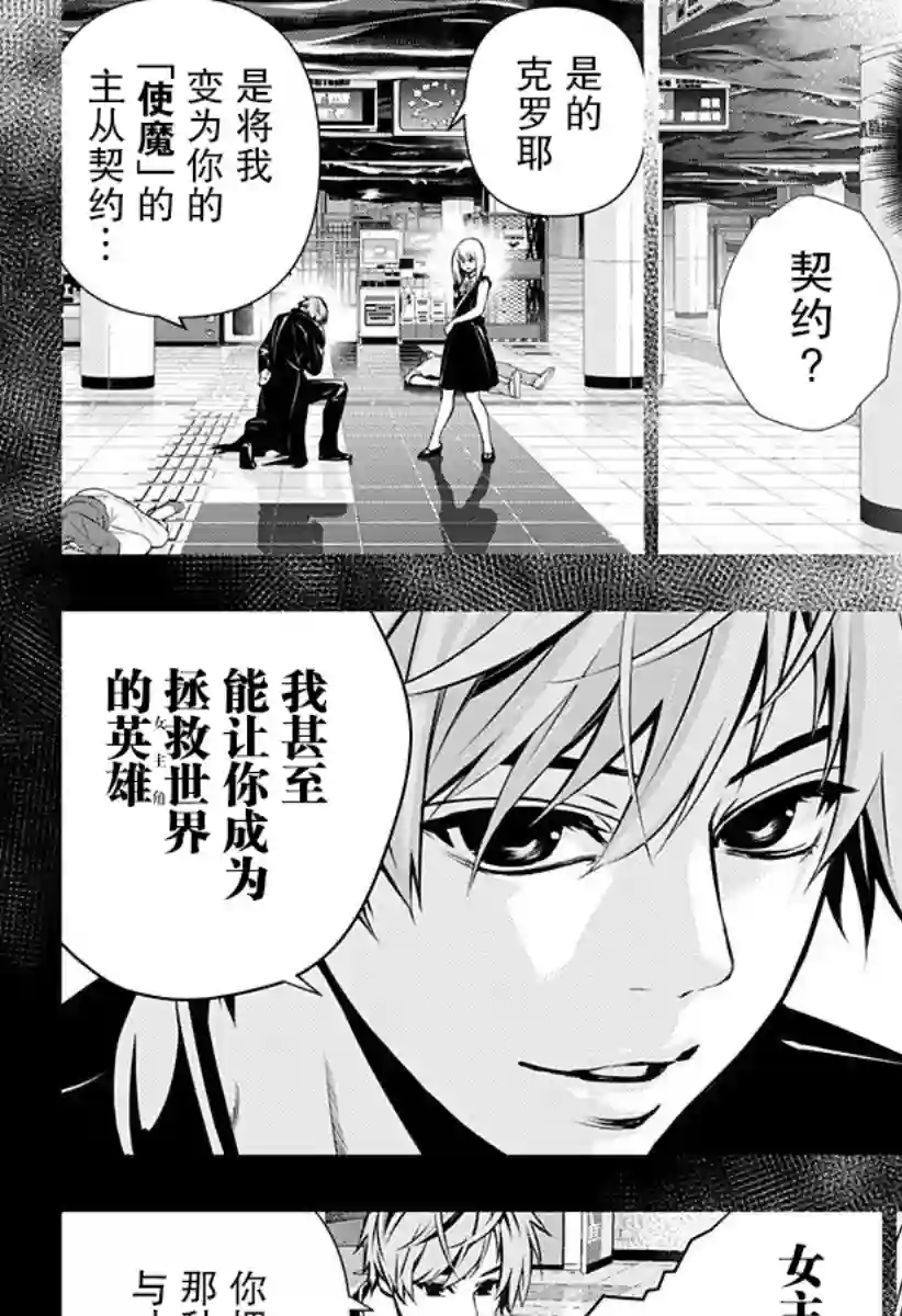 鬼灵少女第02话