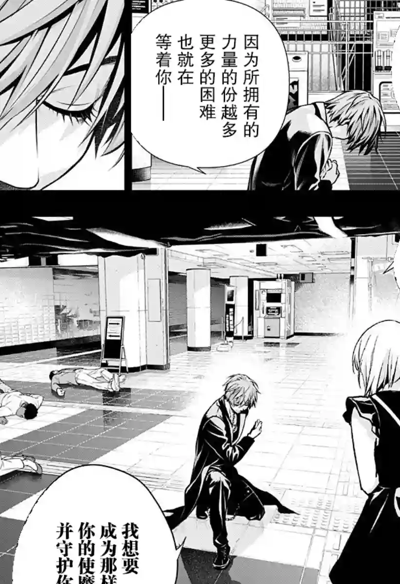 鬼灵少女第02话