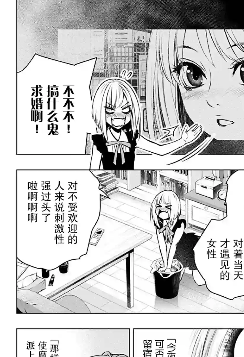 鬼灵少女第02话