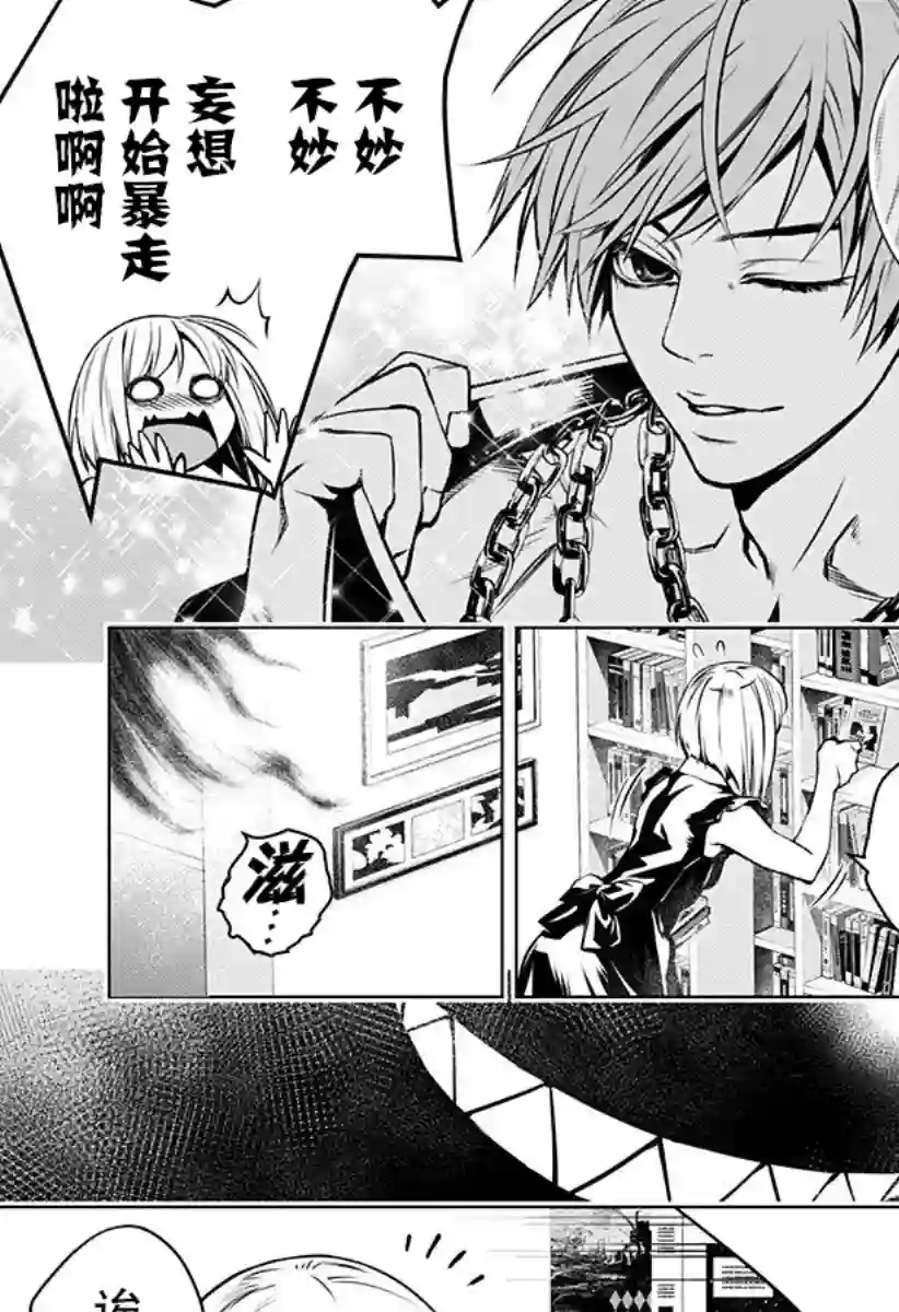 鬼灵少女第02话